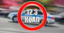Управление транспортным средством без документов